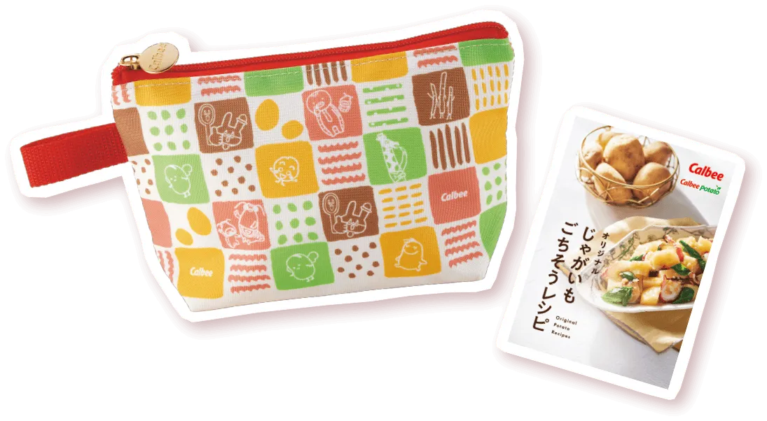 オリジナルポーチ、じゃがいもレシピ集
