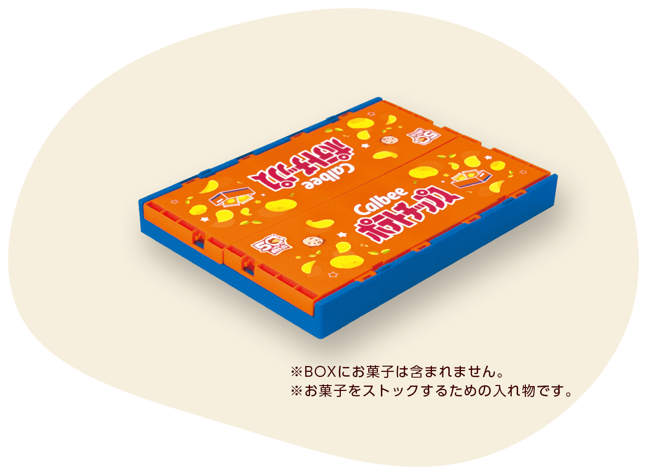 たたんだお菓子BOX