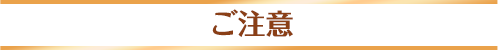 個人情報の取扱いについて