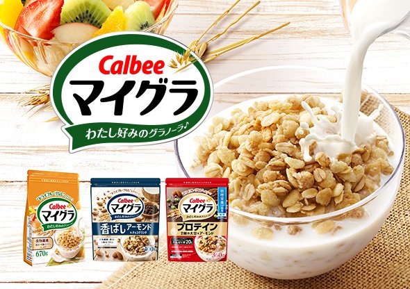マイグラ