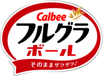 Calbeeフルグラボール
