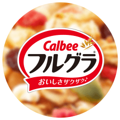 calbee フルグラ おいしさザクザク♪