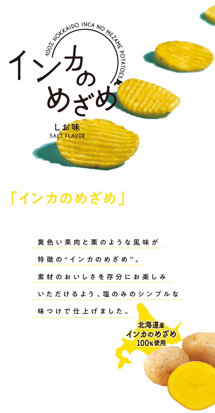 グランカルビー｜カルビー