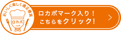 プロテインについて詳しく知りたい方はこちらをクリック!