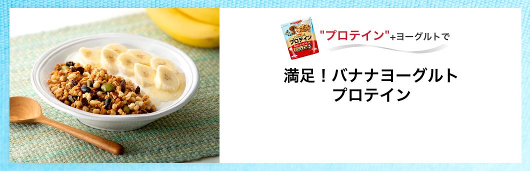 プロテインin+豆乳で　あったか台湾風豆乳スープ