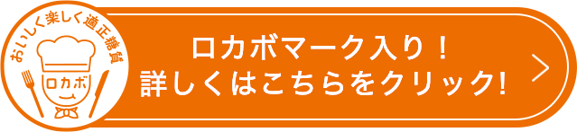 プロテインについて詳しく知りたい方はこちらをクリック!