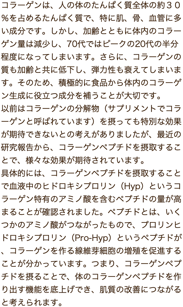 食環境が豊かになり、飽食の時代と言われている現代ですが、鉄分の摂取量はいまだに足りていません。20歳代女性、30歳代女性の平均摂取量は6.4m??/日であり、1日の推奨量の10.5m??に届いていません。エネルギーを過剰に摂っていても不足しがちな鉄分は、痩せ気味な方や減量目的に摂取量を減らしている方はより一層不足していると考えられます。　鉄分の慢性的な摂取不足は、日々の生活に影響を与え、特にアクティブな生活をしている方や、スポーツをされている方は、活動やパフォーマンスへの影響も顕著に出てしまいます。