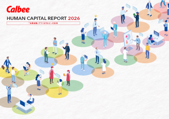 Human Capital Report 表紙