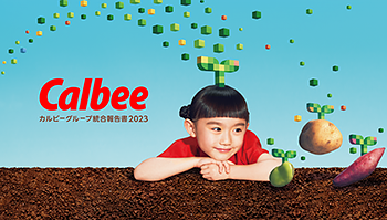 Calbee Report 表紙