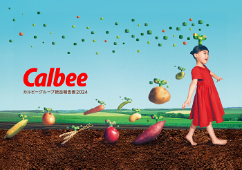 Calbee Report 表紙