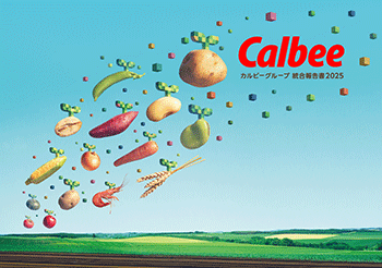 Calbee Report 表紙