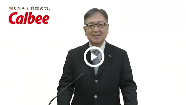 成長戦略説明会動画/音声(別ウインドウで開く)