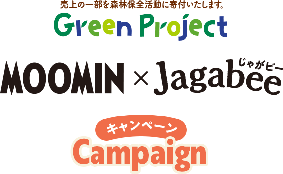 MOOMIN×Jagabee キャンペーン