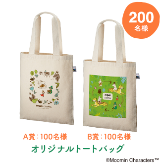 A賞：100名様　B賞：100名様　オリジナルトートバッグ