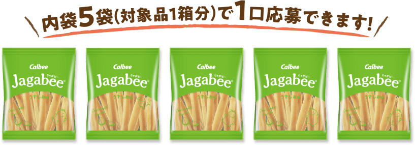 SALE／97%OFF】【SALE／97%OFF】カルビー Jagabee じゃがビー うすしお味 40g×12袋 スナック菓子 