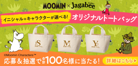 Jagabee Green Project Campaign