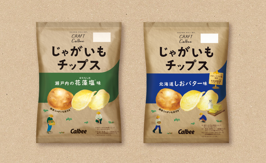 新発売 北海道しおバター味 & パッケージデザインリニューアル