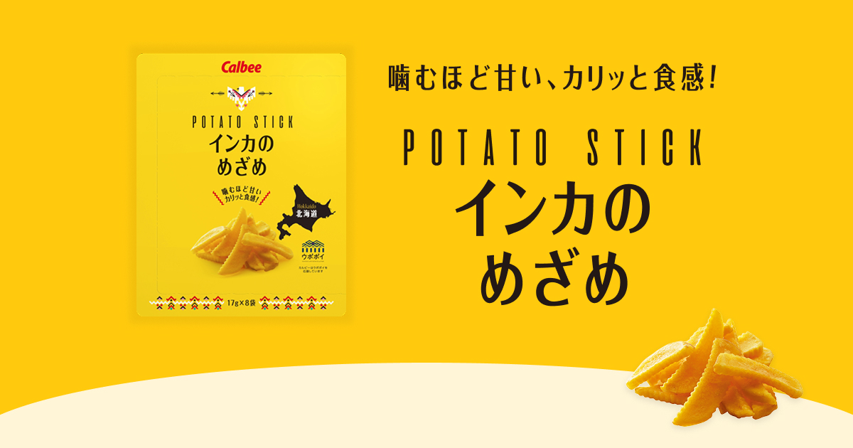 4個☆マメしば じゃがいも カニツメ エゾモモンガ コロポックル