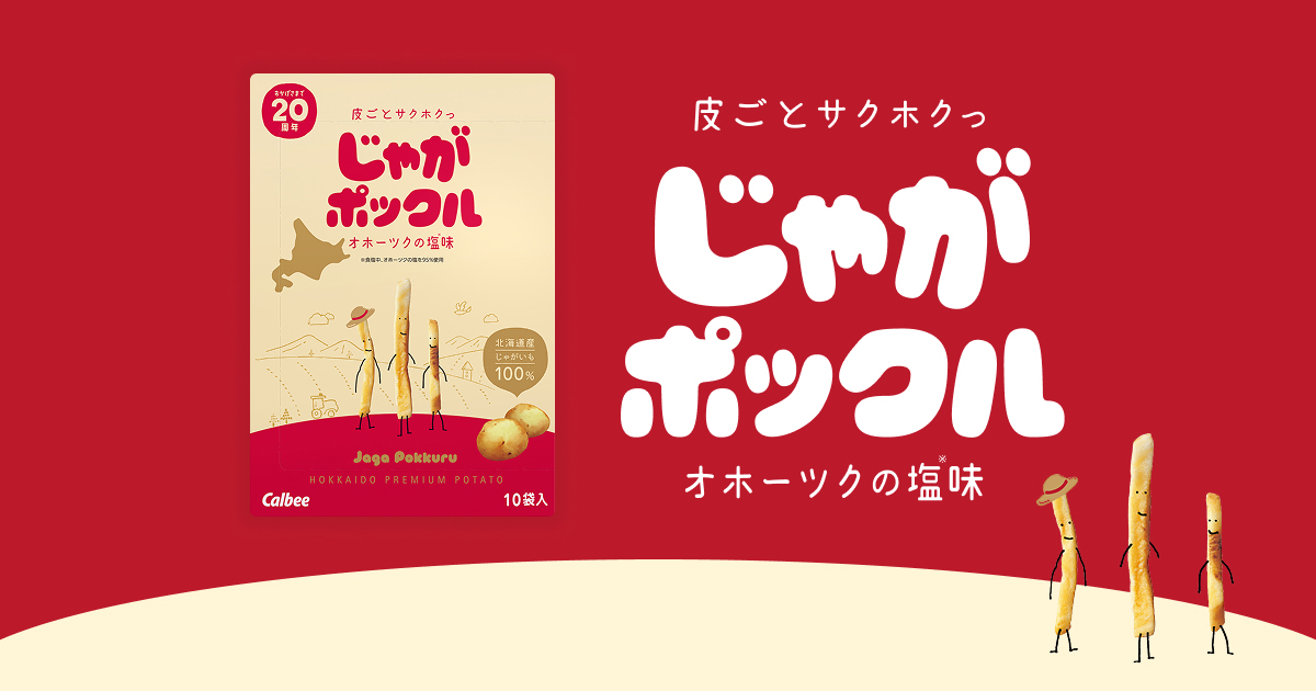 Amazon.co.jp: カルビー ポテトファーム じゃがポックル 塩味