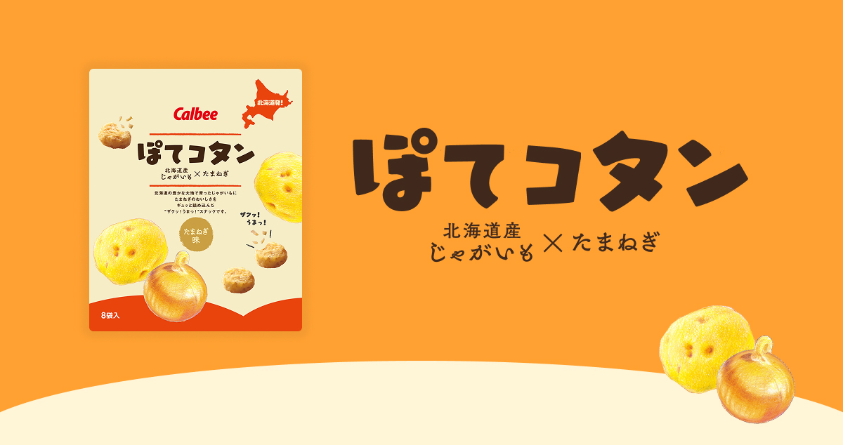 Potekotan｜Full product lists｜Jaga Pokkuru｜Calbee