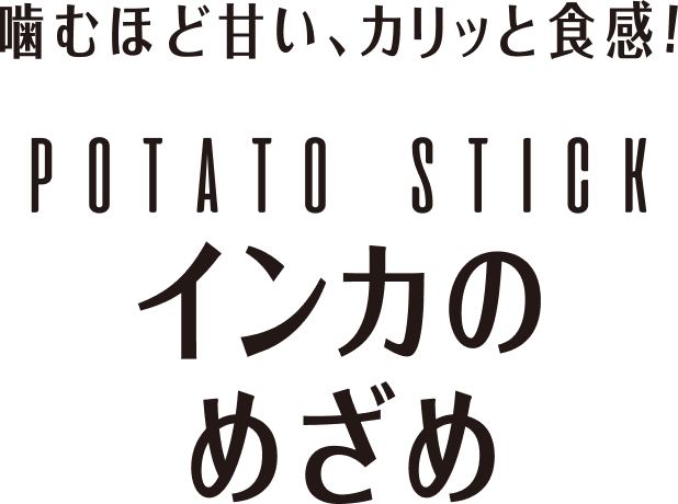 ぽてコタン