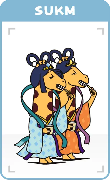 しおみとごまみ