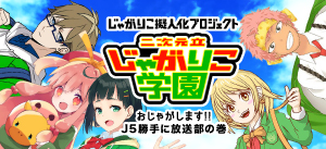 チーズ じゃがりこ公式webサイト じゃがりこチャンネル カルビー