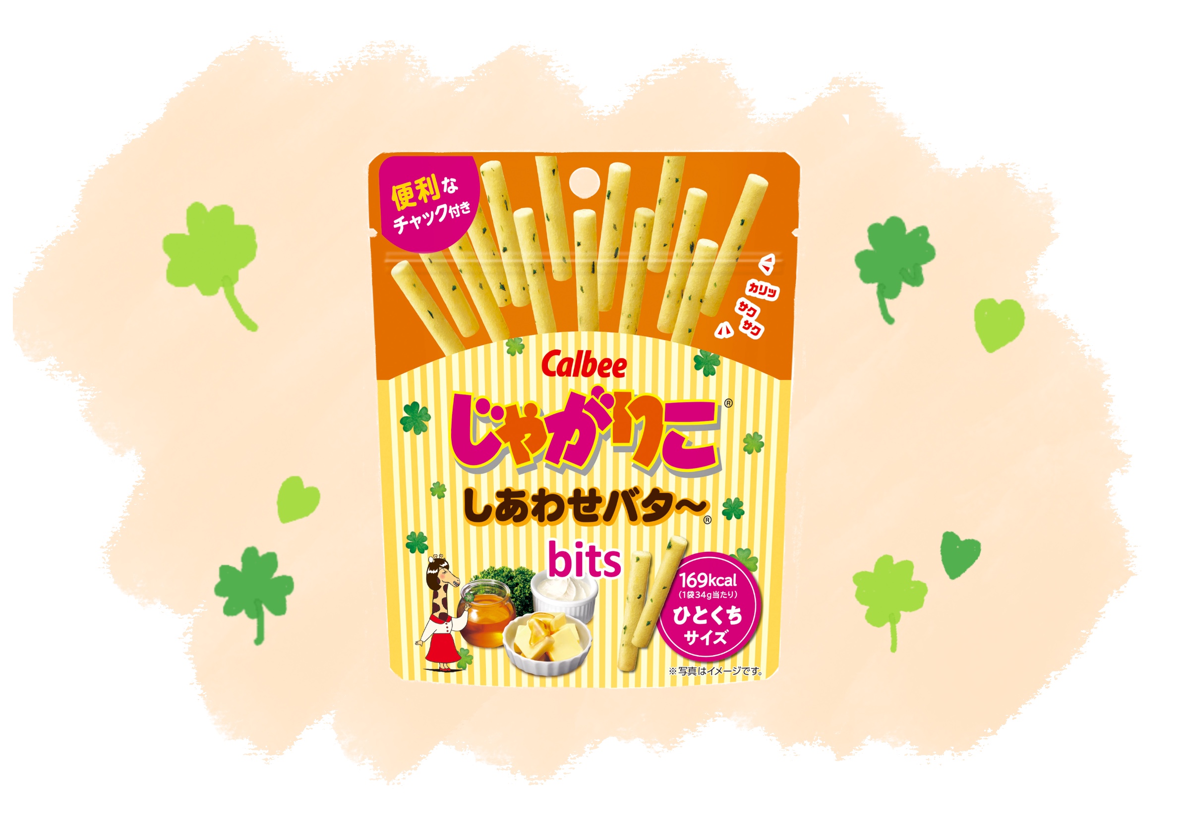 しあわせバタ～bitsってどんな商品?｜じゃがりこ公式WEBサイト