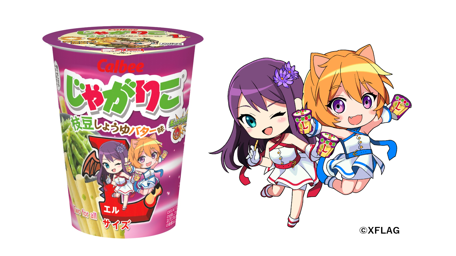 枝豆しょうゆバター味 セブン イレブン限定発売 じゃがりこ公式webサイト じゃがりこチャンネル カルビー 枝豆しょうゆバター味 セブン イレブン限定発売 じゃがりこ公式webサイト じゃがりこチャンネル カルビー