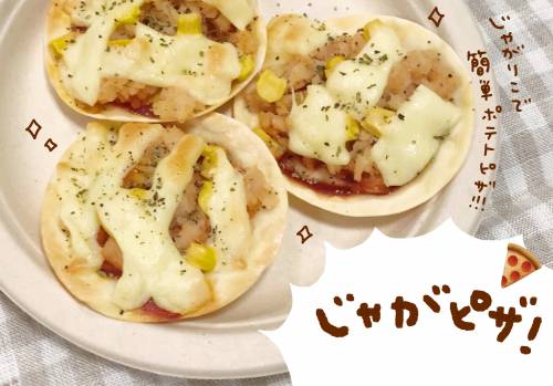 じゃがりこで作る簡単 ポテトサラダ 解説 最適なお湯の量は じゃがりこ公式webサイト じゃがりこチャンネル カルビー じゃがりこで作る簡単 ポテトサラダ 解説 最適なお湯の量は じゃがりこ公式webサイト じゃがりこチャンネル カルビー
