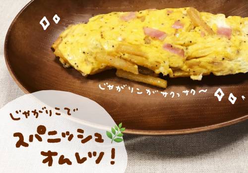 じゃがりこで作る簡単 ポテトサラダ 解説 最適なお湯の量は じゃがりこ公式webサイト じゃがりこチャンネル カルビー じゃがりこで作る簡単 ポテトサラダ 解説 最適なお湯の量は じゃがりこ公式webサイト じゃがりこチャンネル カルビー