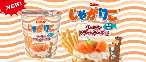 じゃがりこ公式webサイト じゃがりこチャンネル カルビー じゃがりこ公式webサイト じゃがりこチャンネル カルビー