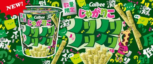 【数量限定】じゃがりこノリノリノリノリ味