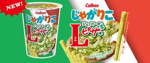 【期間限定】じゃがりこジェノベーゼピザ味発売！