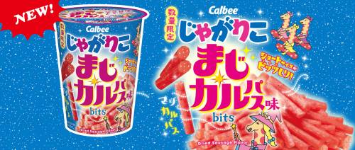 【数量限定】じゃがりこまじカルパス味bits