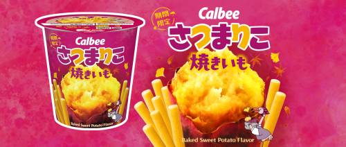 さつまりこ新発売