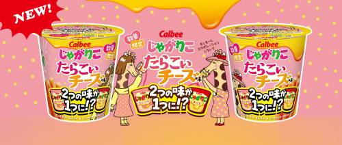【数量限定】じゃがりこたらこぃチーズ味