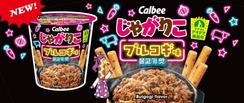 【数量限定】じゃがりこプルコギ味