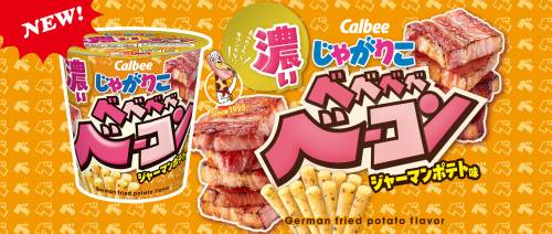 【新商品】52gじゃがりこべべべべべーコンジャーマンポテト味