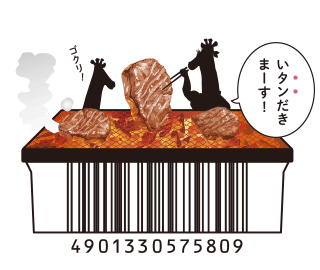 東北土産　牛たん味