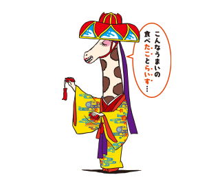 りゅうこ