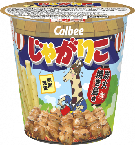じゃがりこ公式webサイト じゃがりこチャンネル カルビー