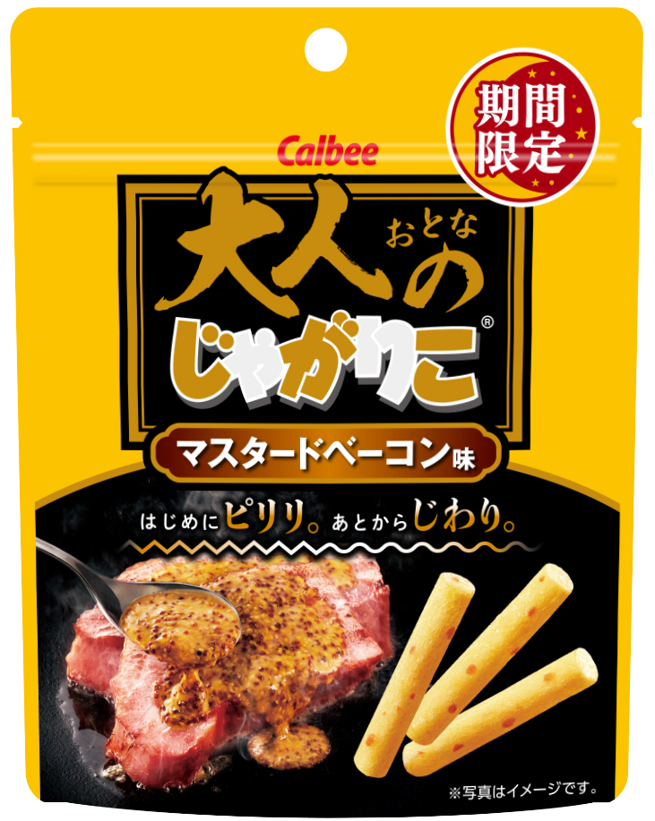 ライブラリ｜じゃがりこ公式WEBサイト じゃがりこチャンネル｜カルビー