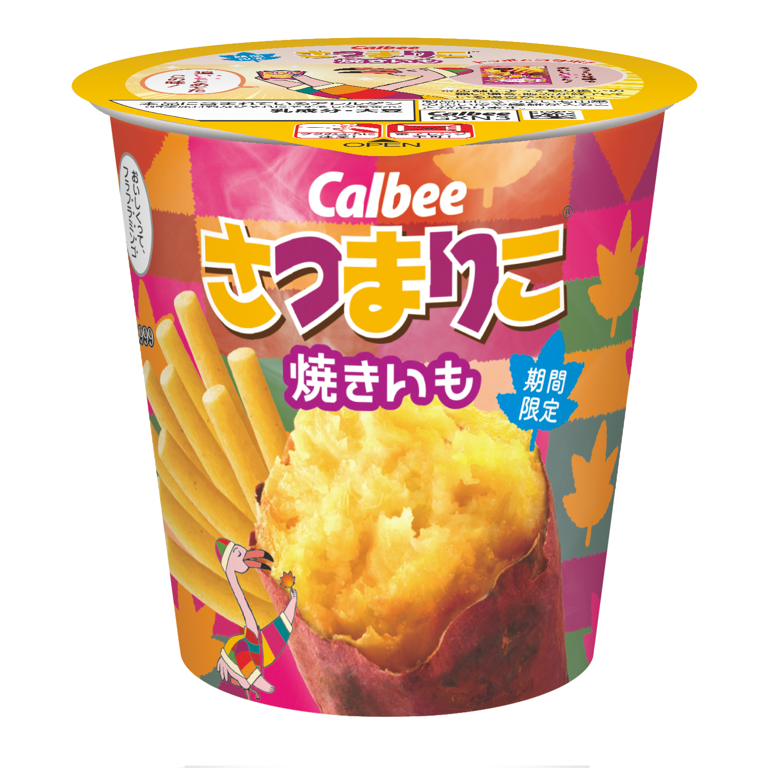 Amazon.co.jp: じゃがりこ リュック さつまりこ 焼きいも : おもちゃ