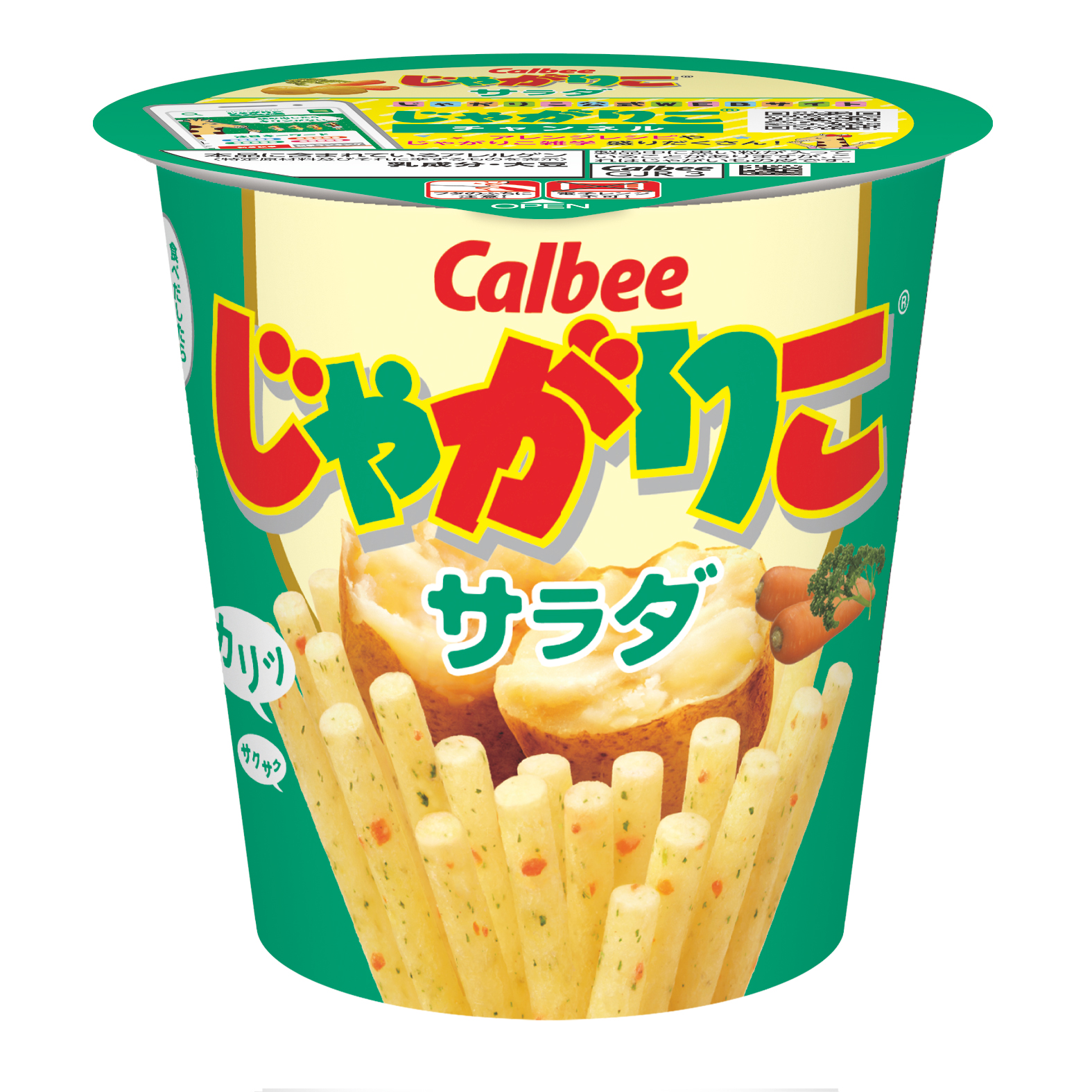 サラダ じゃがりこ公式webサイト じゃがりこチャンネル カルビー