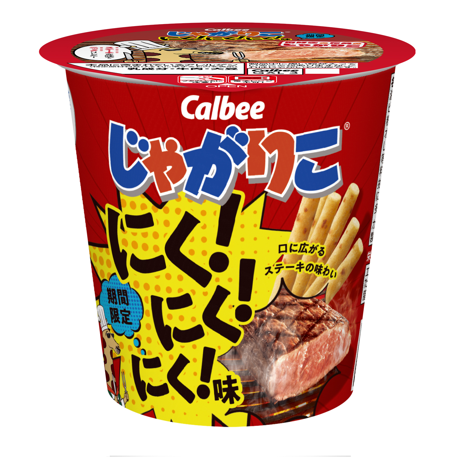 ライブラリ｜じゃがりこ公式WEBサイト じゃがりこチャンネル｜カルビー