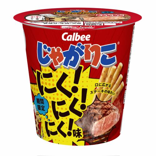 じゃがりこ公式webサイト じゃがりこチャンネル カルビー