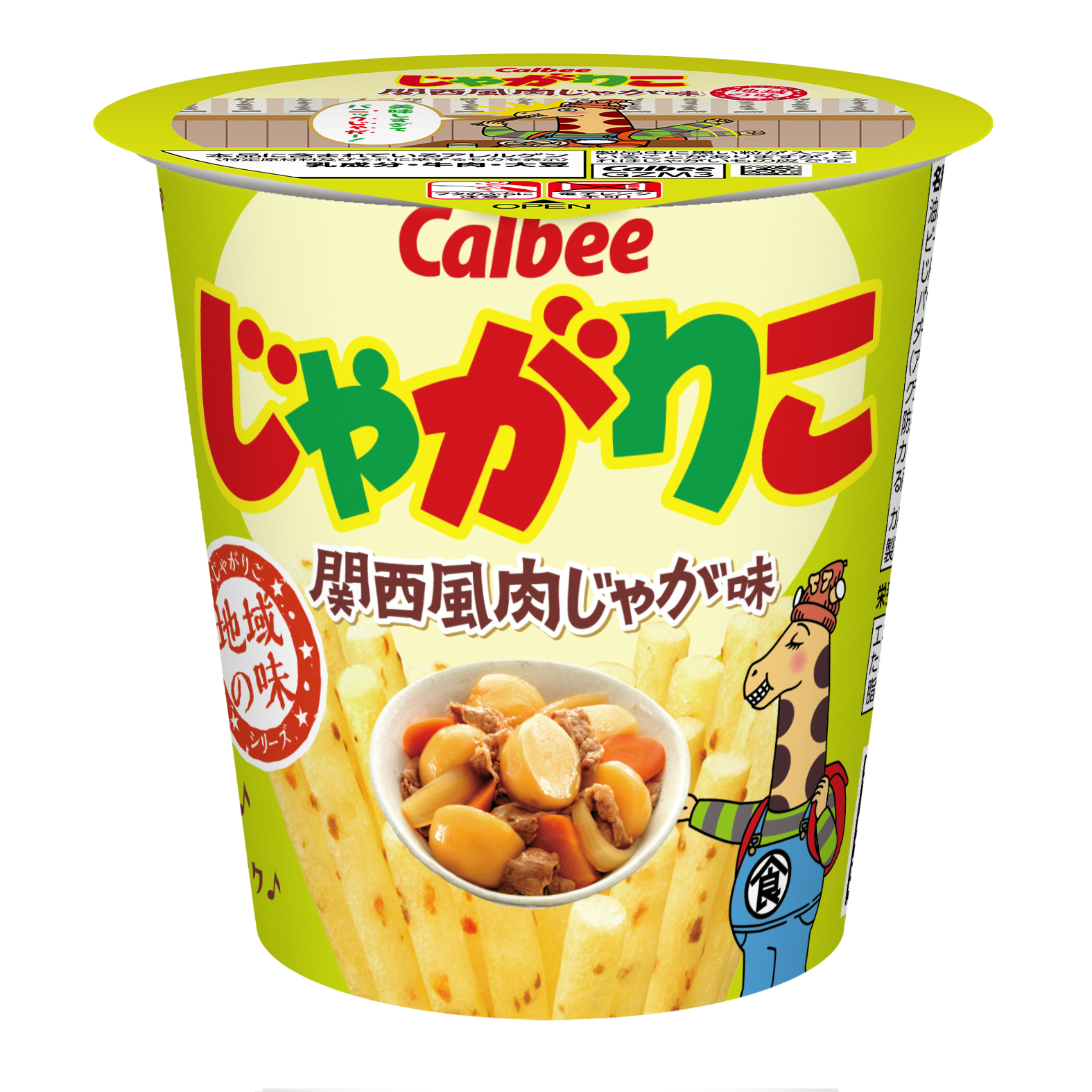 ライブラリ｜じゃがりこ公式WEBサイト じゃがりこチャンネル｜カルビー