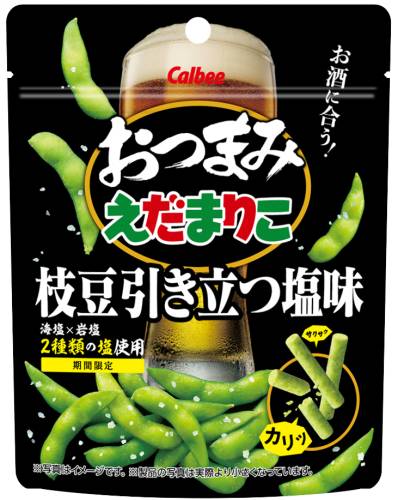おつまみえだまりこ引立つ塩味