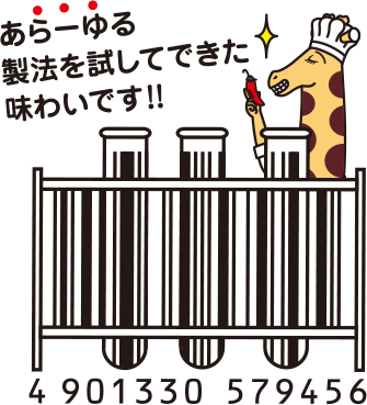 ピリ辛ラー油チキン味